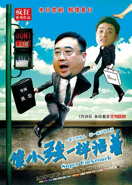 女人的战争之肮脏的交易