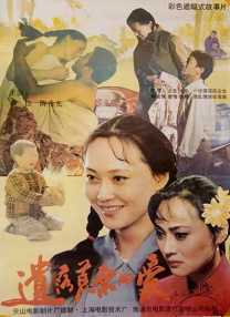 女人的战争之肮脏的交易